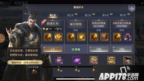 三十六计手游校场演武欢庆华诞盛典