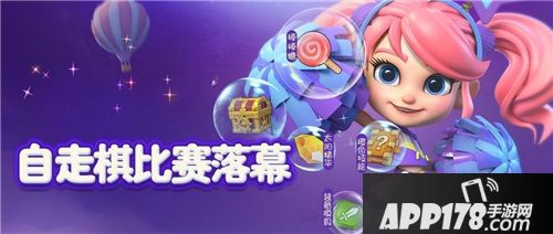 梦塔防手游自走棋联盟对抗赛圆满落幕