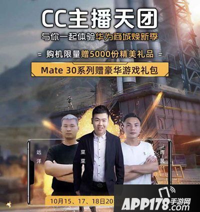 荒野行动跨界华为合作