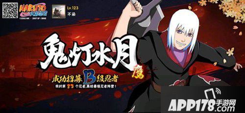 火影忍者手游羽高和鹰水月