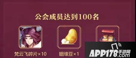 狐妖小红娘手游公会招募