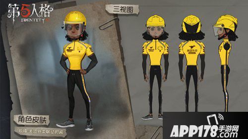 第五人格公布美团外卖联动皮肤