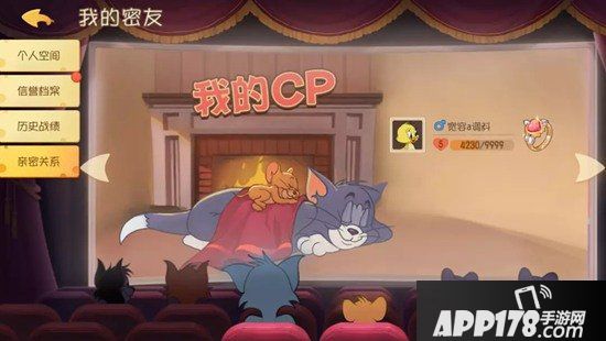 猫和老鼠手游亲密CP关系即将开放