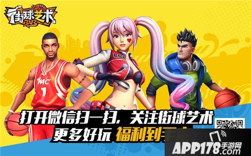 街球艺术焦点赛事精彩抢先看