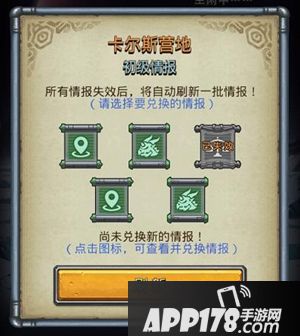 更新啦 《不思议迷宫》新增情报系统以及4个新角色