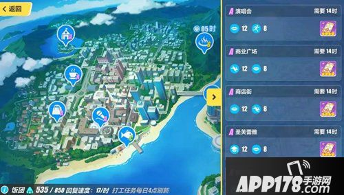 崩坏3打工系统介绍 打工系统怎么玩