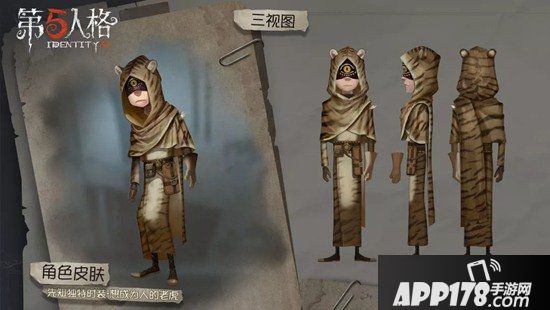 第五人格10月10日更新公告 机械师&先知时装上架商城