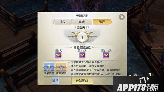 镇魔曲无限回廊无限模式正式上线 全新难度海量奖励