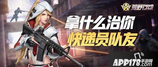 荒野行动战局常见误区操作改正方法