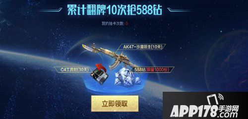 CF手游星座运势主题活动