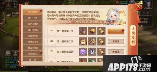 红袖添香 《三国如龙传》双平台新服今日开启