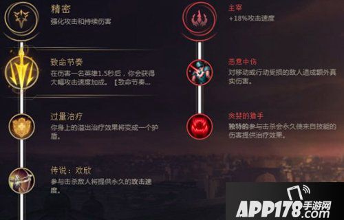 英雄联盟手游金克丝符文天赋加点