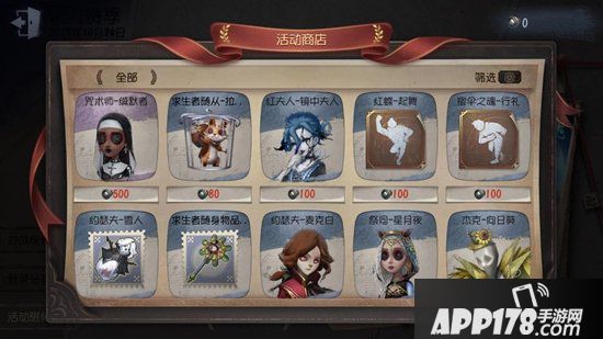 第五人格活动商店入口介绍 活动商店在哪里