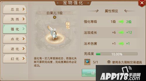 问道手游宠物怎么培养