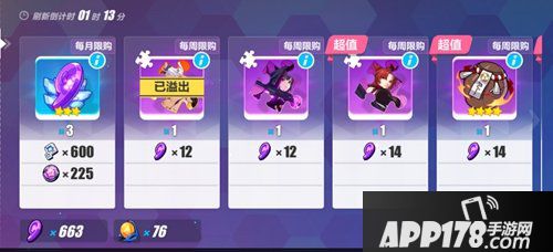崩坏3远古意志获得途径 远古意志怎么得