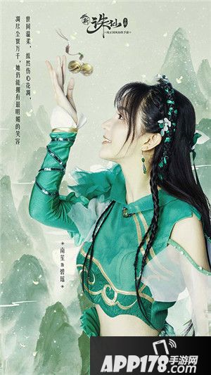 诛仙手游全新版本上线