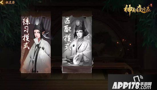 神都夜行录妖灵弈先行版详解 纹枰妙演卧龙兵