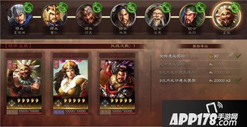 三国志战略版试炼奖励介绍