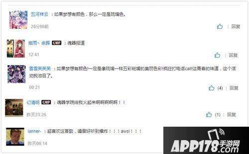 茶理理理子献声 网易云音乐力荐《魂器学院》官方角色曲