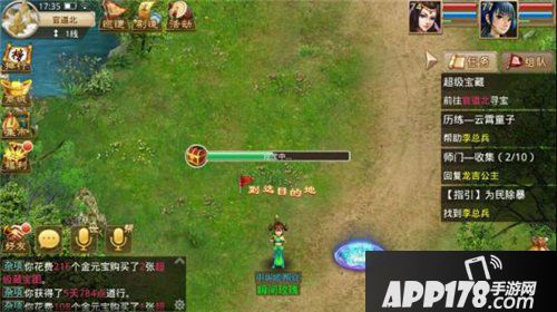 问道手游超级藏宝图怎么使用