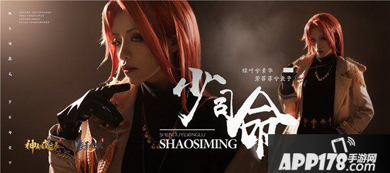 神都夜行录辰星九歌精彩演绎妖灵现代装 辰星耀尘世九歌覆九州