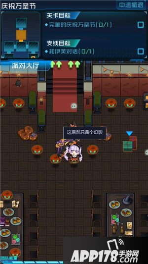 魂器学院万圣节主题活动