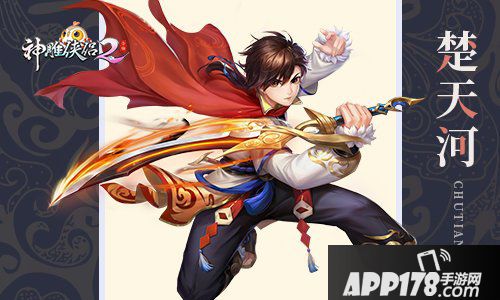 神雕侠侣2论剑听涛10月18日上线