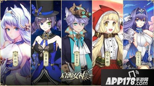 启源女神星耀内测今日开启