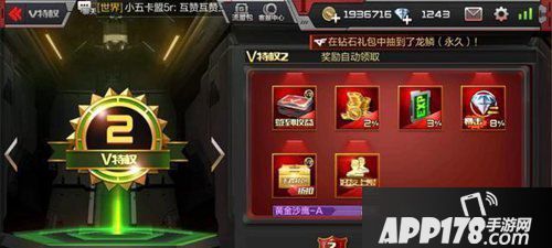 CF手游VIP价格表大全