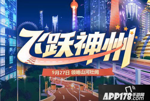 QQ飞车手游关于新赛道加入