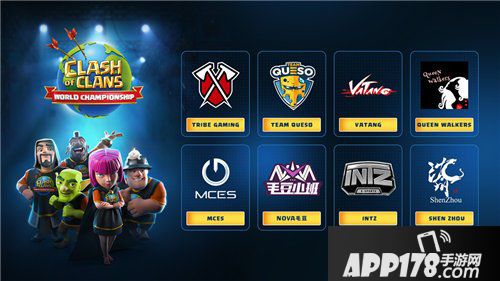 部落冲突全球锦标赛总决赛开始