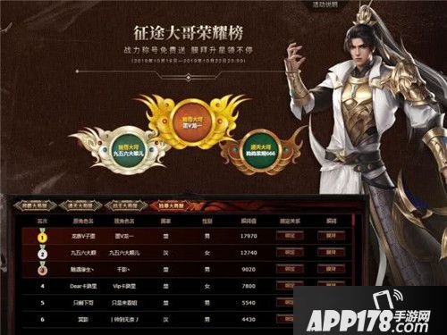 征途2手游周年庆资料片上线