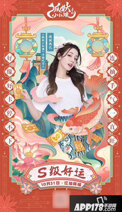 狐妖小红娘今日上线