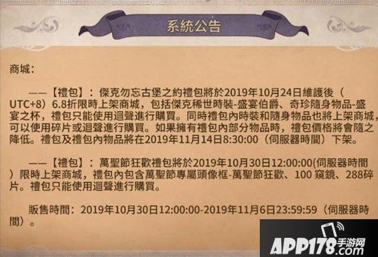 第五人格窥镜获得方式 窥镜怎么获得