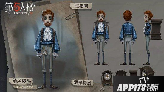 第五人格第九赛季精华2 三月兔先生邀请你来茶会