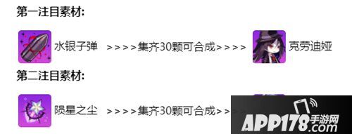 崩坏学园2使魔祈愿 克劳迪娅来袭