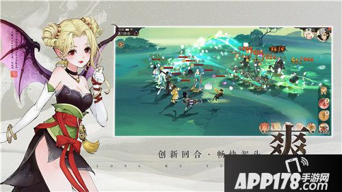 轩辕剑龙舞云山iOS正式上线