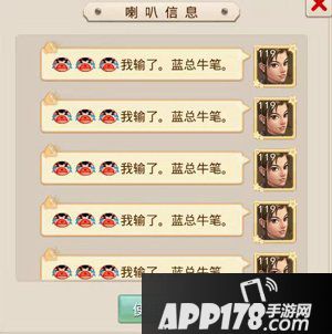 问道手游全民PK红蓝对决结束 那个蓝人赢了