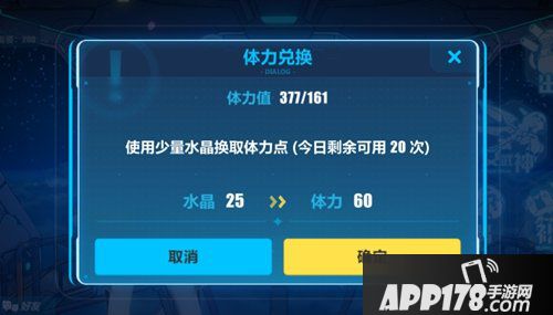 崩坏3体力分配攻略 体力该如何分配