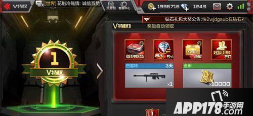 CF手游VIP价格表大全