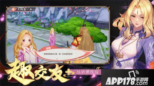 狐妖小红娘手游原班声优齐贺