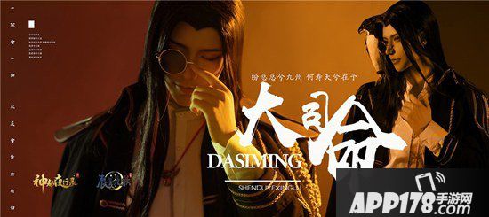 神都夜行录辰星九歌精彩演绎妖灵现代装 辰星耀尘世九歌覆九州