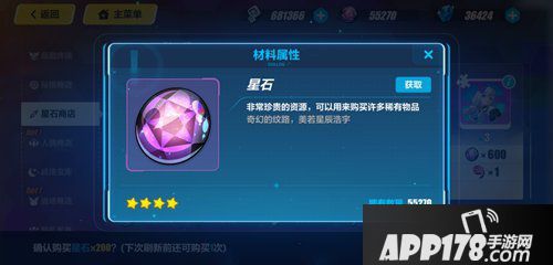 崩坏3星石获得分配