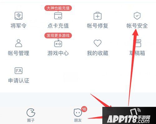 明日之后防沉迷系统解除方法