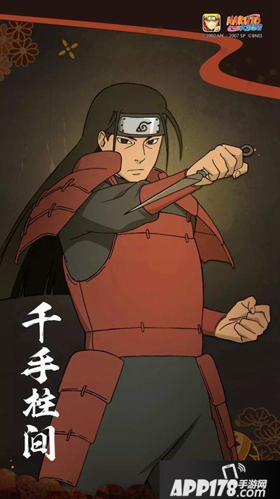 火影忍者生日应援千手柱间技巧