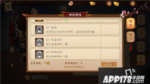 颤抖吧三国吴帝孙权强势来袭