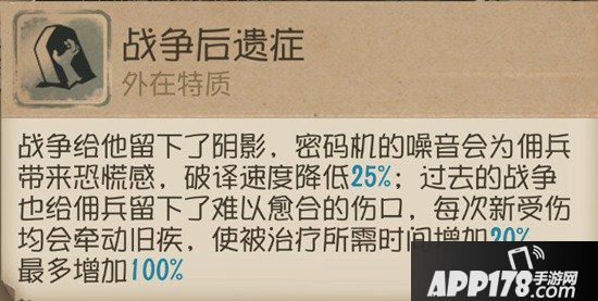 第五人格排位常见求生者120点人格天赋推荐