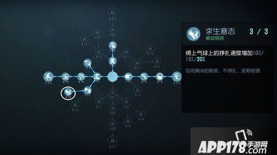 第五人格排位常见求生者120点人格天赋推荐