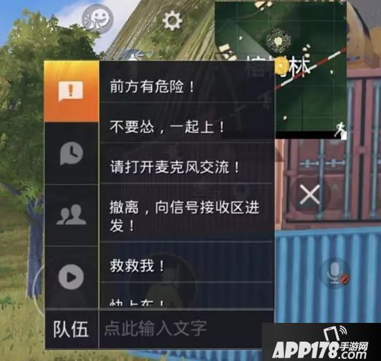 和平精英四排上分技巧 团队战术配合全解析