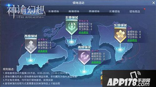 神谕幻想领地活动玩法来袭